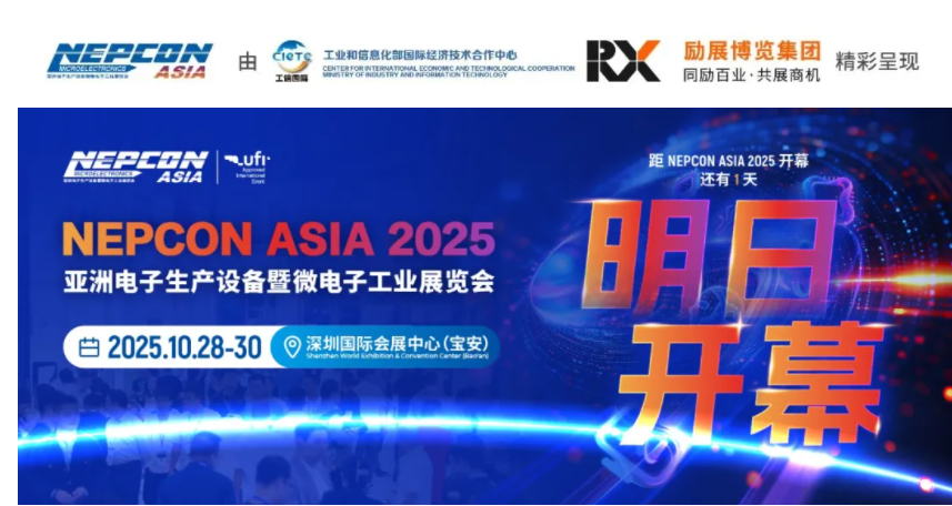 明日<b class='flag-5'>開幕</b>！<b class='flag-5'>NEPCON</b> <b class='flag-5'>ASIA</b> 2025<b class='flag-5'>亞洲</b><b class='flag-5'>電子展</b>觀展寶典，讓你逛到飛起