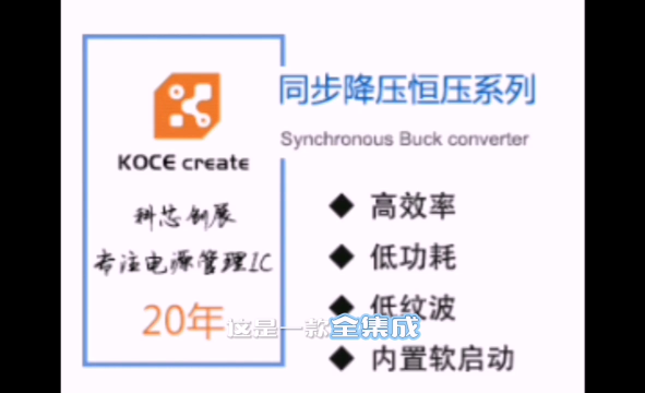 XZ2616輸出電壓ADJ  輸入電壓4.5－16V#眼圖 #農(nóng)業(yè)物聯(lián)網(wǎng) #手套箱 #車(chē)間油煙凈化 