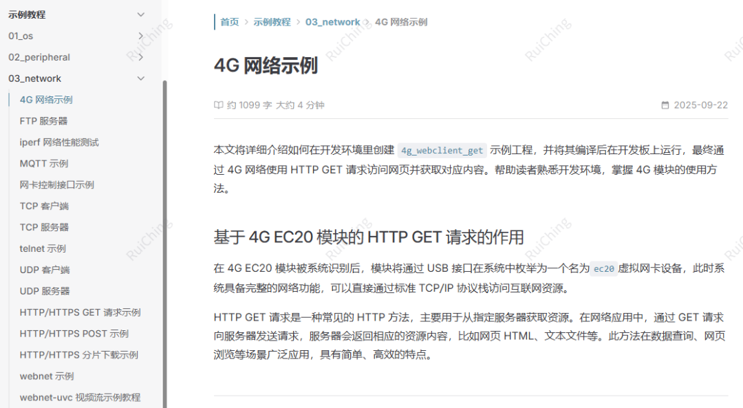 【<b class='flag-5'>直播</b><b class='flag-5'>預(yù)告</b>】周三晚8點(diǎn)｜睿擎網(wǎng)絡(luò)開發(fā)實(shí)戰(zhàn)：從配置到應(yīng)用，掌握工業(yè)級(jí)網(wǎng)絡(luò)開發(fā)精髓！| <b class='flag-5'>直播</b><b class='flag-5'>預(yù)告</b>