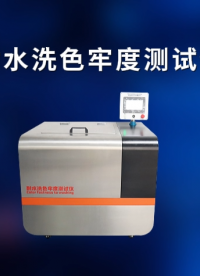SRT-238L-耐水洗色牢度測(cè)試儀-GBT12490-2014-操作指導(dǎo)#測(cè)試儀 #儀器廠家 #儀器設(shè)備 