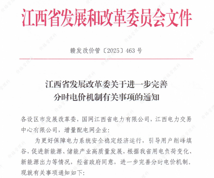 西<b class='flag-5'>電價</b>新政落地，<b class='flag-5'>安科</b><b class='flag-5'>瑞</b>智慧能源管理助力企業(yè) 峰谷時段精準計量