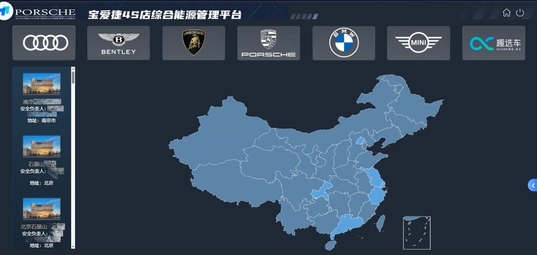 能耗管理