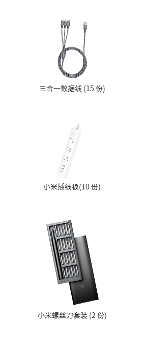 ArrowQuiz202503_prize.png
