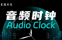 音頻<b class='flag-5'>時鐘</b>系列02:相噪與精度對<b class='flag-5'>音質(zhì)</b>的影響