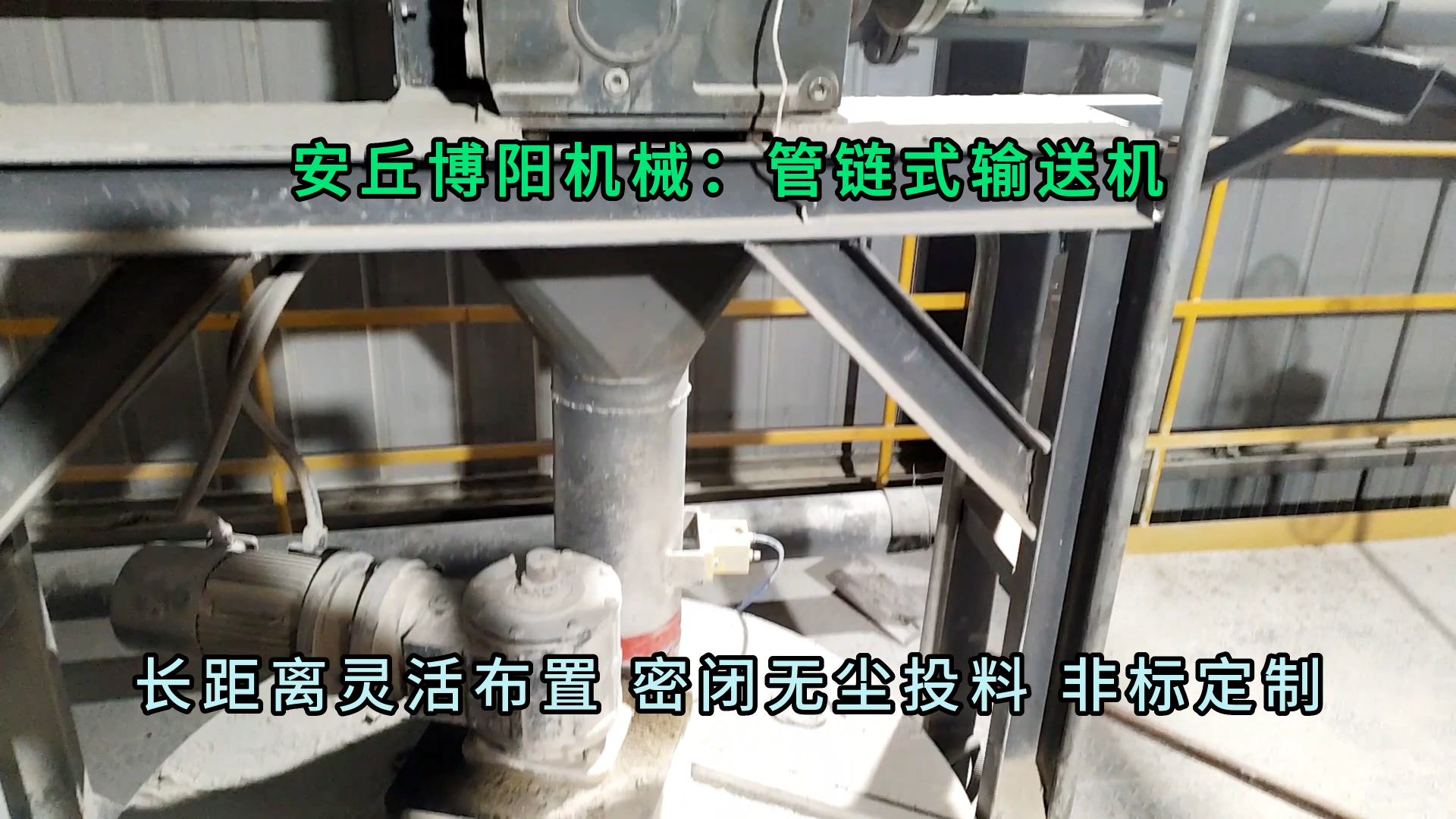 化工原料管鏈輸送機 無塵粉體管鏈式輸送設備廠家