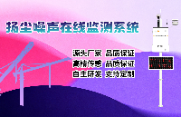 基于STM32與LoRa的智慧工地<b class='flag-5'>揚(yáng)塵</b><b class='flag-5'>在線</b><b class='flag-5'>監(jiān)測</b><b class='flag-5'>系統(tǒng)</b>設(shè)計(jì)與實(shí)戰(zhàn)