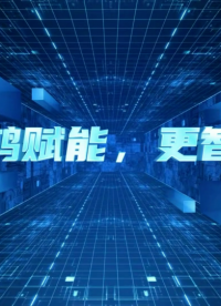 前海供電聯(lián)合深開鴻打造基于開源鴻蒙的電鴻新型充電場站示范項目，以車鎖聯(lián)動與柔性調(diào)控構(gòu)建智能協(xié)同生態(tài)！