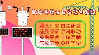高精度戶(hù)外<b class='flag-5'>揚(yáng)塵</b>監(jiān)測(cè)終端，從<b class='flag-5'>傳感器</b>選型到低功耗設(shè)計(jì)