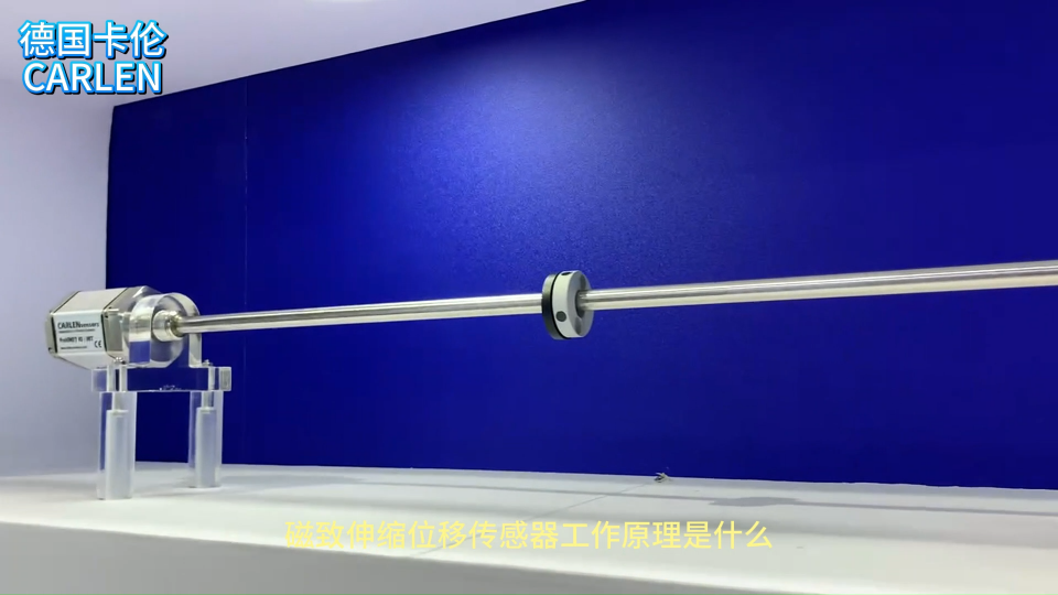 磁致伸縮位移傳感器工作原理是什么？#傳感器 #磁致伸縮位移傳感器 #源頭廠家 