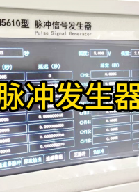 數(shù)字脈沖發(fā)生器介紹