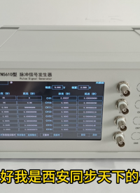可延遲信號發(fā)生器介紹
