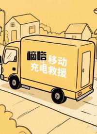 有了他30kw外放電器V2L，戶外施工，大型商演，任何電器都隨心所用！# 戶外電源 #移動(dòng)電源 #工業(yè)電源 