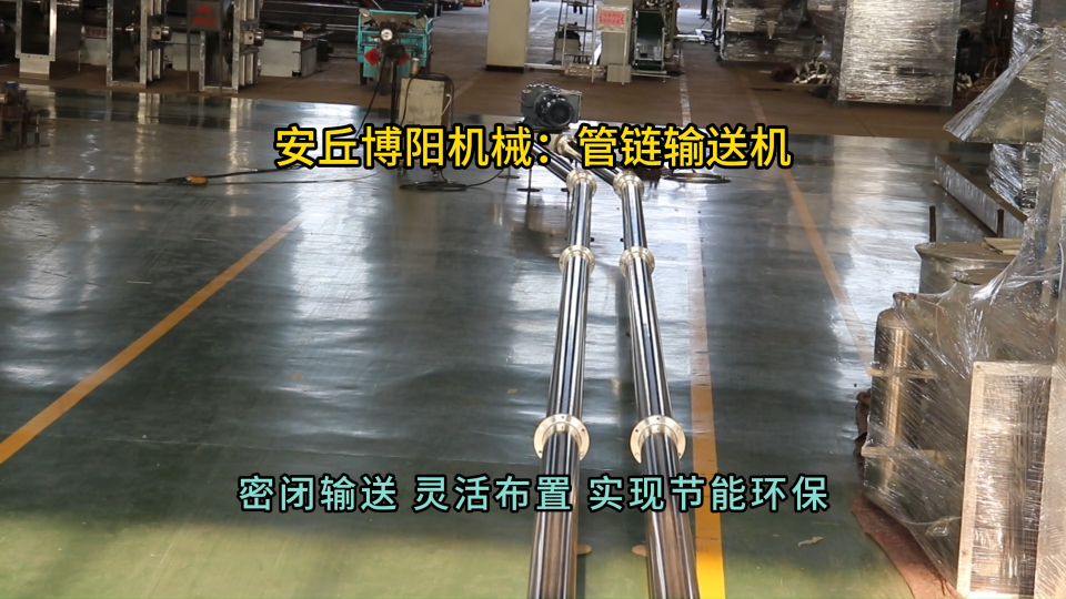 無機鹽管鏈輸送機廠家定制 管鏈機輸送設備靈活布置#管鏈輸送機 #管鏈機 #