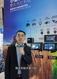 小麥機整車電控系統(tǒng)#農(nóng)機控制器 #農(nóng)機顯示屏 #農(nóng)機電控系統(tǒng) #農(nóng)機配件 