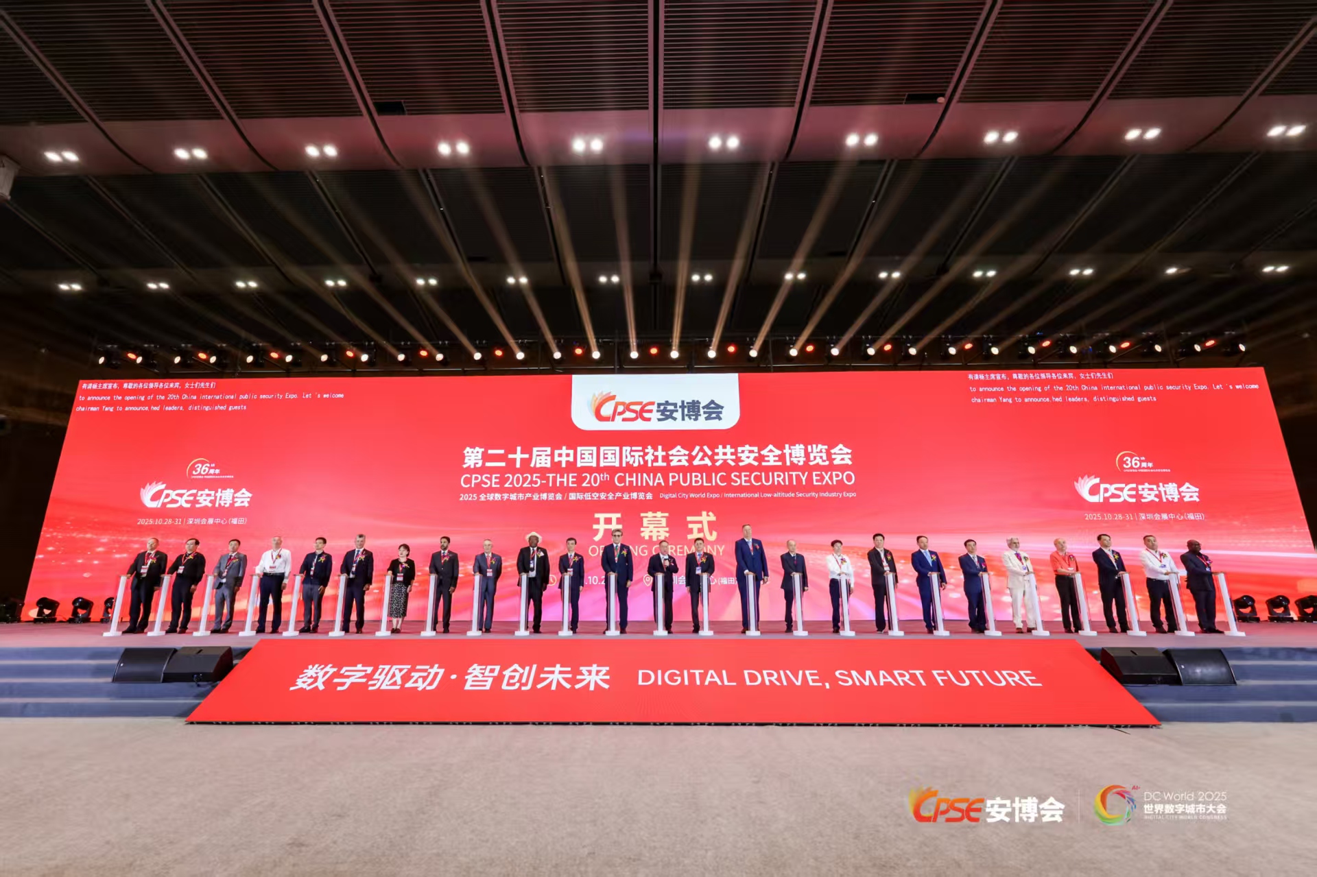 數(shù)字驅(qū)動(dòng) 智創(chuàng)未來 2025<b class='flag-5'>第二十</b>屆<b class='flag-5'>中國國際</b>社會(huì)公共安全<b class='flag-5'>博覽會(huì)</b>深圳開幕