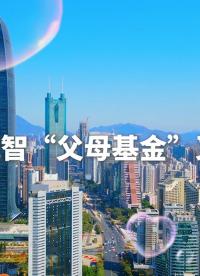 不如打一筆巨款——2025年航智精密“父母金”又到賬啦！#電流傳感器  