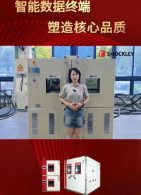肖克利｜智能数据终端系统，助力企业高效研发，提升工作效率！