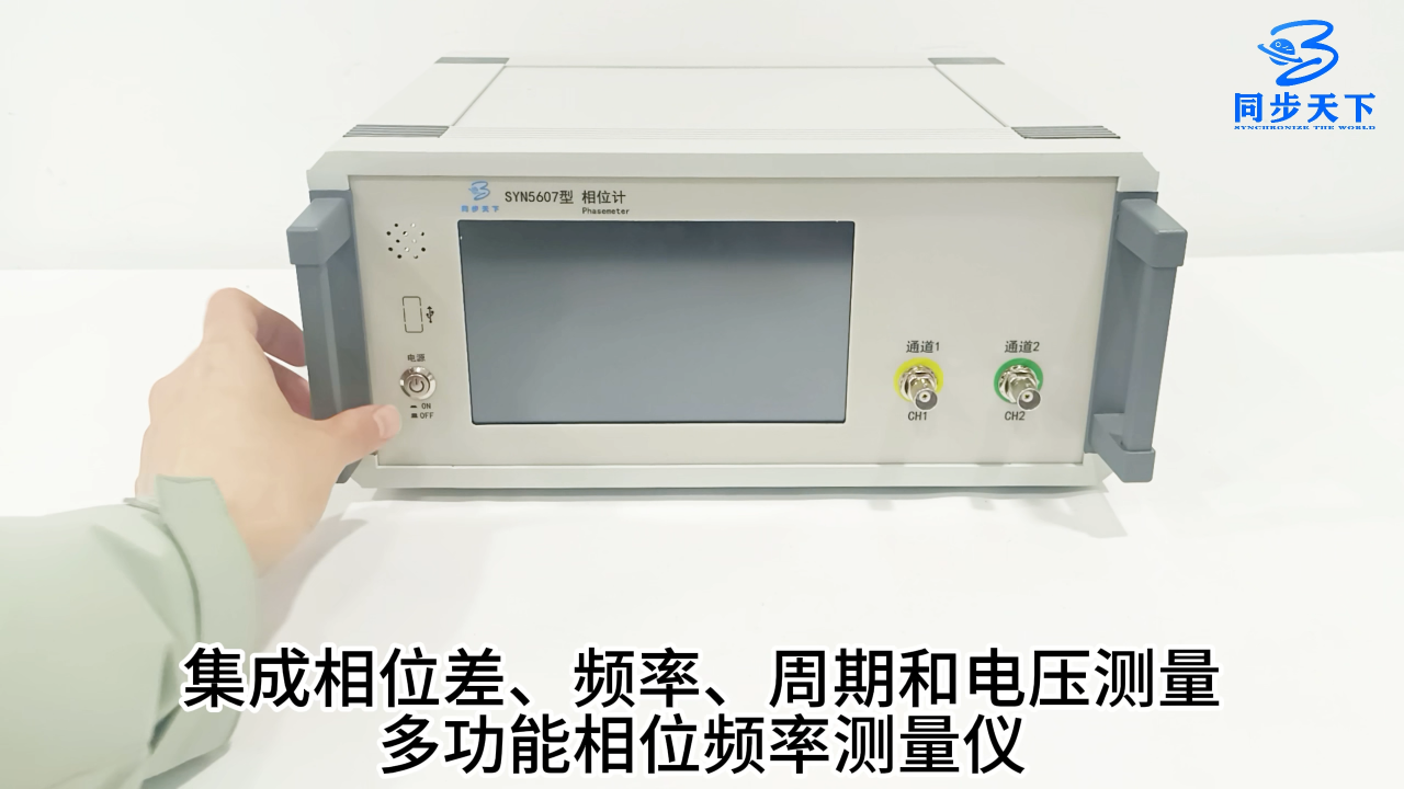 數(shù)字相位測試儀 精密相位計 低頻相位測量儀
#電子技術(shù) #工業(yè)自動化 #相位
 