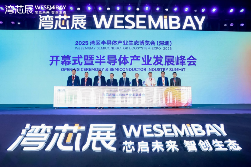 不一樣的展會(huì)，不一樣的精彩 <b class='flag-5'>2025</b><b class='flag-5'>灣</b><b class='flag-5'>芯</b><b class='flag-5'>展</b><b class='flag-5'>圓滿</b>收官