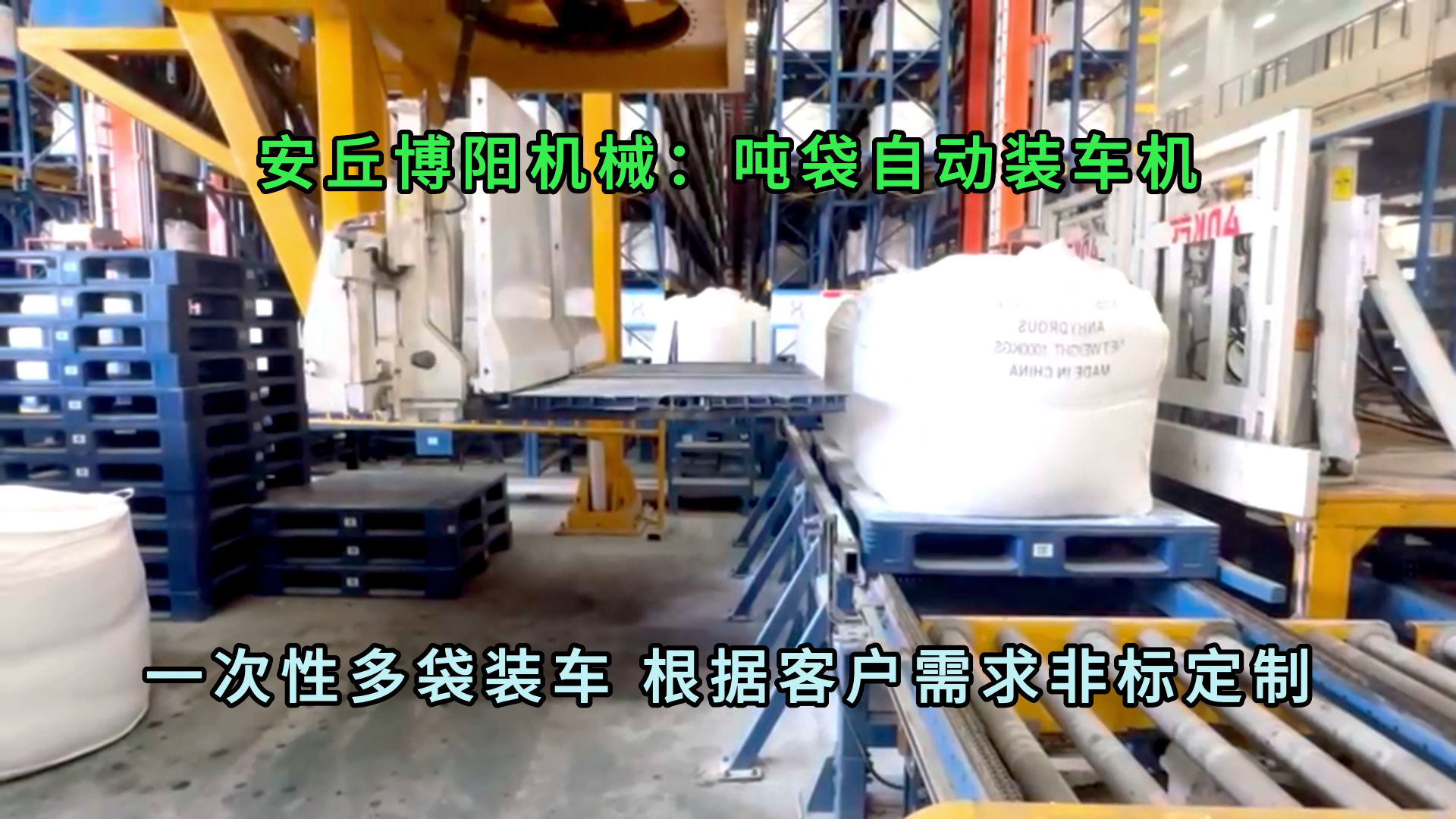 三氯化鐵全自動噸袋包裝機 全自動噸包包裝設(shè)備按需定制