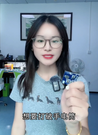 高效驅(qū)動！FP7153賦能3A大電流手電筒，單節(jié)鋰電 / 5V 供電也能迸發(fā)強(qiáng)勁照明力# #電路原理 #芯片 