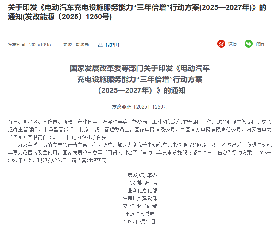 雙政策共振激活新能源消費！安科瑞智慧<b class='flag-5'>充電</b>方案破解<b class='flag-5'>補</b><b class='flag-5'>能</b>焦慮