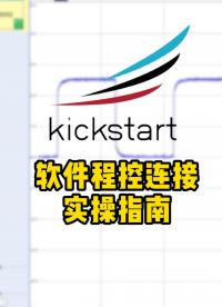 搞定儀器程控連接！kickstart軟件下載 + 安裝 + 功能全解析#kickstart #源表 