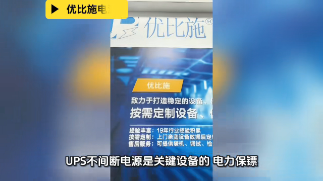UPS不間斷電源全解析：從定義到應(yīng)用，一篇讀懂電力守護(hù)神！