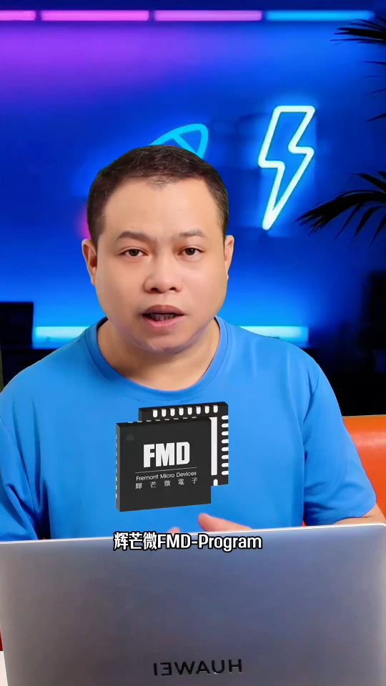 捷尚微科技老唐分享怎么使用輝芒微FMD-PROGRAM燒錄器！#單片機(jī) 