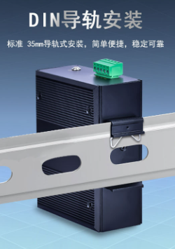 廣州郵科導(dǎo)軌式交換機選型與應(yīng)用全解析