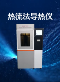 SRT-2506-熱流法導熱儀-ASTM D5470-2012-技術指導#測試儀器 #儀器廠家 #檢測儀 