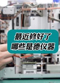 最近又修好了这么多是德仪器！#仪器仪表 #仪器仪表维修 #是德科技 #是德 