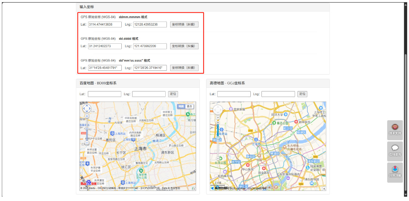LuatOS <b class='flag-5'>GNSS</b><b class='flag-5'>定位</b><b class='flag-5'>調(diào)試</b>新手必讀：從零到一的完整教程！