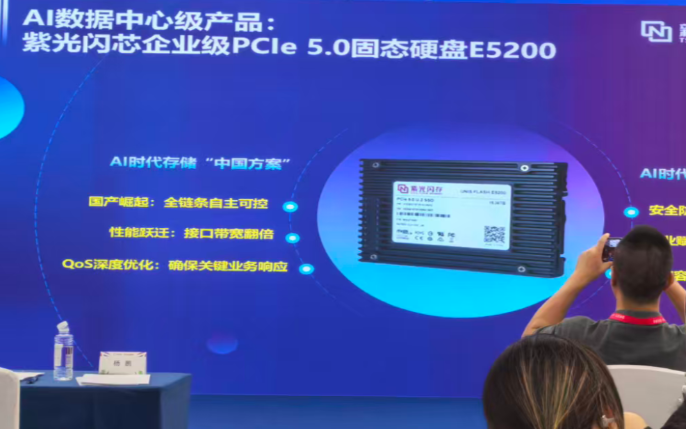 國(guó)產(chǎn)AI <b class='flag-5'>SSD</b>破局，紫光閃芯攜PCIe 5.0固態(tài)硬盤亮相CPS展