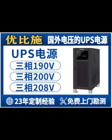 選錯(cuò)模式很傷機(jī)！UPS電源工作模式全解析，別再錯(cuò)誤操作了
