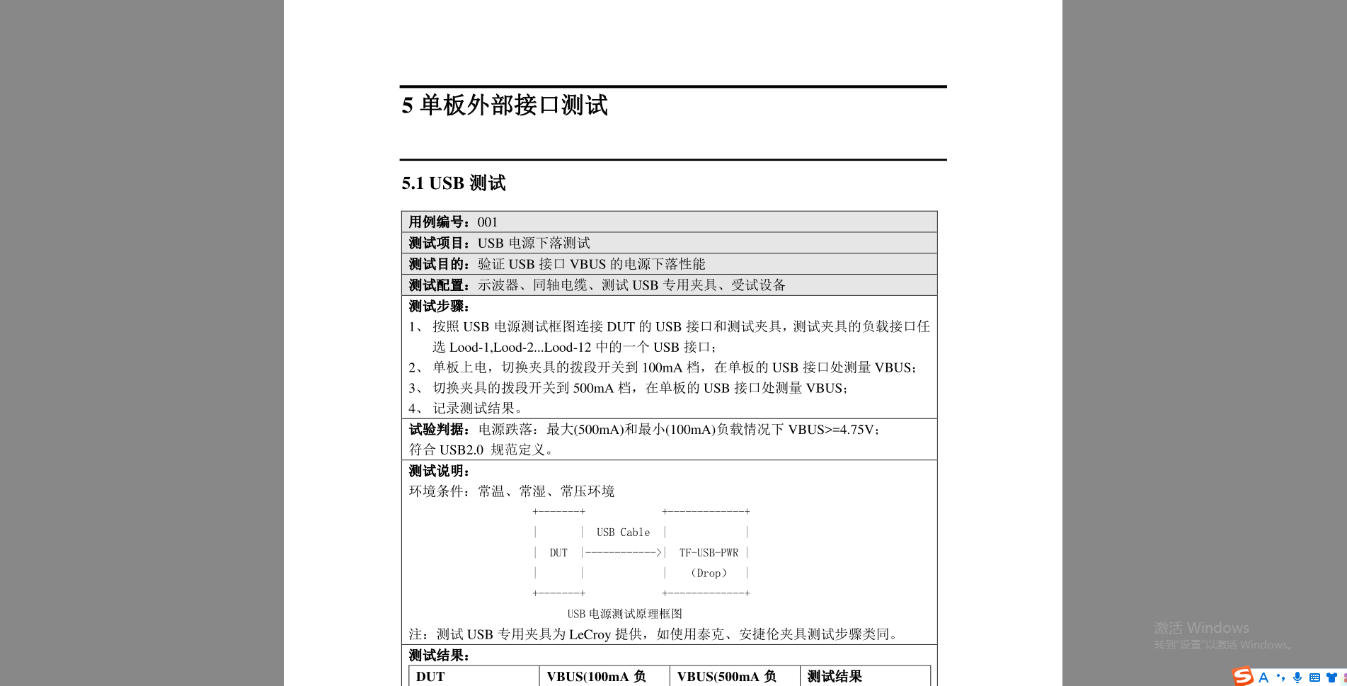XX X项目单板硬件测试规范1.png