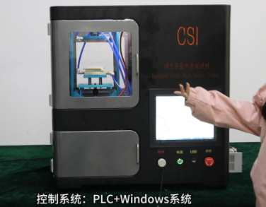 上海程斯 CSI-L007 瞬態(tài)平面熱源測試機(jī) ISO 22007-2:2008 適用范圍