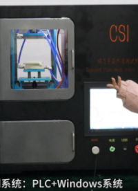 上海程斯 CSI-L007 瞬態(tài)平面熱源測(cè)試機(jī) ISO 22007-2:2008 適用范圍