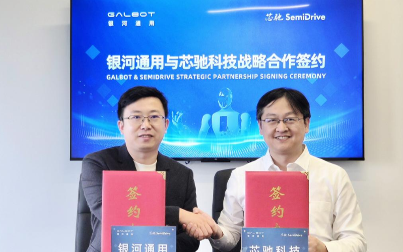 <b class='flag-5'>芯</b><b class='flag-5'>馳</b>科技與<b class='flag-5'>銀河</b><b class='flag-5'>通用</b><b class='flag-5'>簽署</b><b class='flag-5'>戰(zhàn)略</b><b class='flag-5'>合作</b>，共推<b class='flag-5'>具</b><b class='flag-5'>身</b><b class='flag-5'>智能</b><b class='flag-5'>機器人</b><b class='flag-5'>芯片</b>與<b class='flag-5'>系統(tǒng)</b><b class='flag-5'>創(chuàng)新</b>