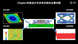 Chiplet<b class='flag-5'>封裝</b>設計中的信號與電源完整性挑戰(zhàn)