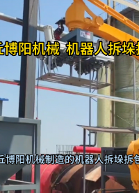 工业淀粉自动拆包机械手工作原理 自动拆袋系统生产制造#工业机器人
 #人工智能 