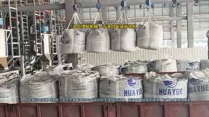 鋰精礦粉噸袋卸車拆包系統(tǒng)  全自動噸包拆包機成套設備# 一
