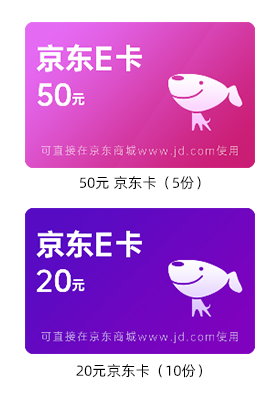 奖品图.png