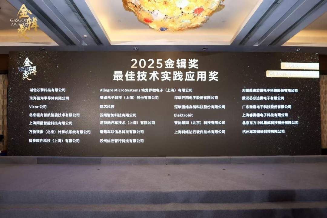 RT-Thread睿賽德榮膺<b class='flag-5'>2025</b>第七屆<b class='flag-5'>金</b><b class='flag-5'>輯</b><b class='flag-5'>獎(jiǎng)</b>“<b class='flag-5'>最佳</b><b class='flag-5'>技術(shù)</b><b class='flag-5'>實(shí)踐</b>應(yīng)用<b class='flag-5'>獎(jiǎng)</b>” | 新聞速遞