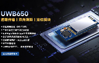 UWB技術(shù)與Mesh<b class='flag-5'>組網(wǎng)</b>的結(jié)合-UWB650模塊Mesh<b class='flag-5'>組網(wǎng)</b>說明