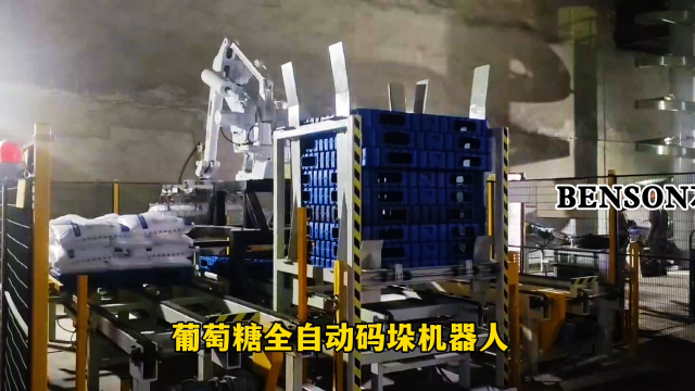 山東本森智能裝備 碼垛機(jī)工廠 葡萄糖全自動(dòng)碼垛機(jī)器人#碼垛機(jī)器人 
