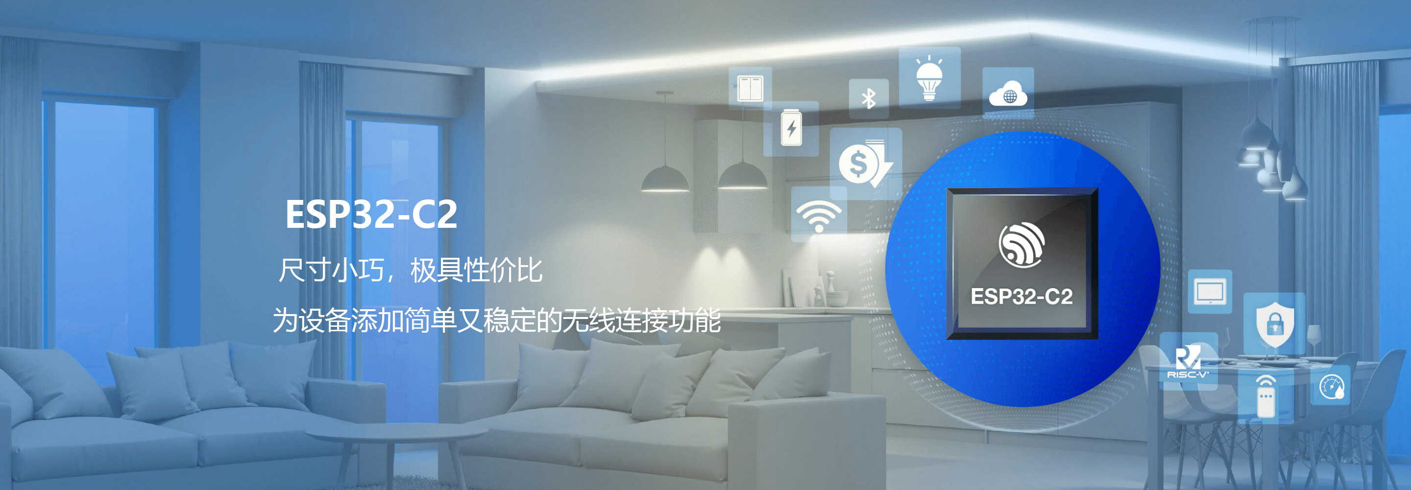 樂鑫ESP32-C2小尺寸高性價比，<b class='flag-5'>物</b><b class='flag-5'>聯(lián)網(wǎng)</b>應(yīng)用的理想<b class='flag-5'>無線連接</b>方案
