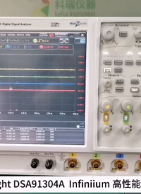 Keysight DSA91304A Infiniium 示波器 #電子元器件 #維修 #電子 #示波器 