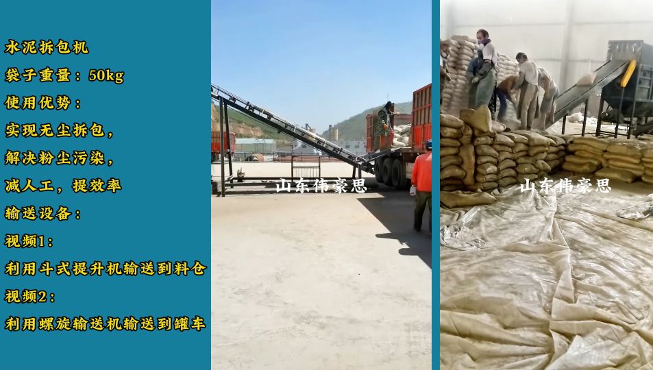水泥粉無塵自動破包機 自動拆包卸料設備原理

