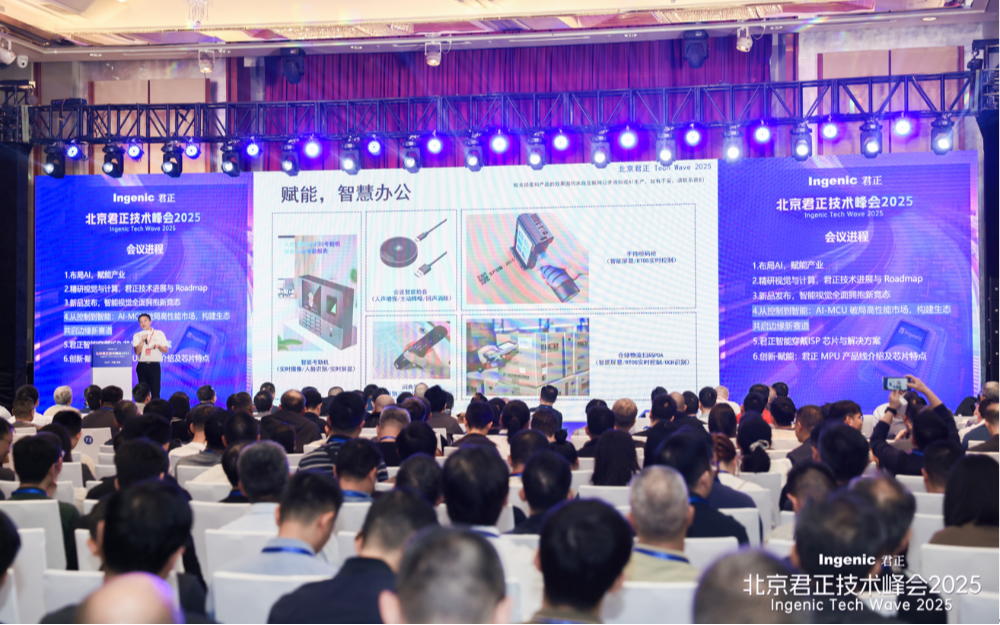 搶灘AI MCU增量市場(chǎng)，<b class='flag-5'>君</b><b class='flag-5'>正</b><b class='flag-5'>新品</b>有何殺手锏成破局關(guān)鍵